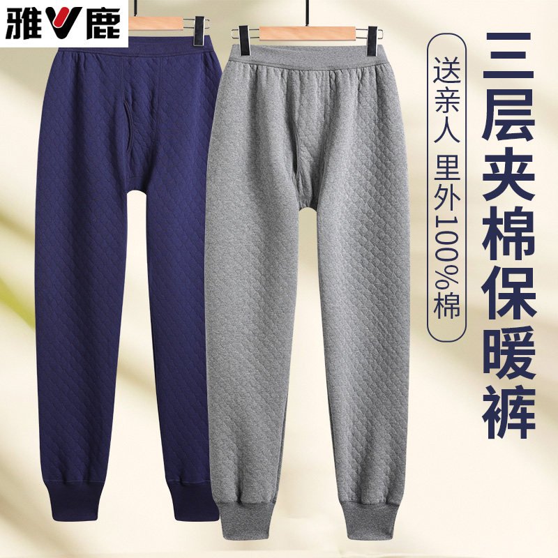 雅鹿三层夹棉保暖裤男士纯棉加厚秋裤中老年人爸爸衬裤家居裤睡裤