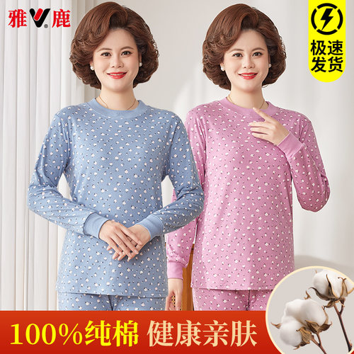 雅鹿女秋衣秋裤套装纯棉保暖内衣