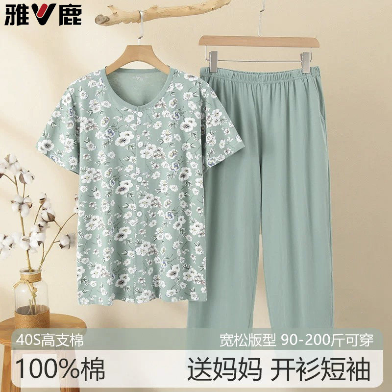 雅鹿纯棉薄款短袖睡衣套家居服