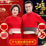 雅鹿本命年红色秋衣秋裤套装女中老年人爸爸妈妈半高领保暖内衣蛇