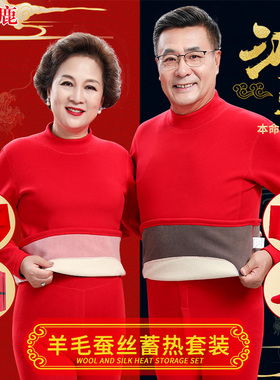 雅鹿本命年红色秋衣秋裤套装女中老年人爸爸妈妈半高领保暖内衣马