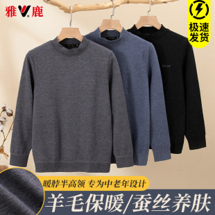 雅鹿男士 半高领保暖内衣中老年爸爸磨绒单件上衣防寒保暖衣可外穿
