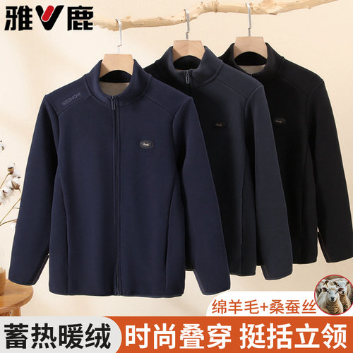 雅鹿男士保暖内衣加绒加厚保暖衣