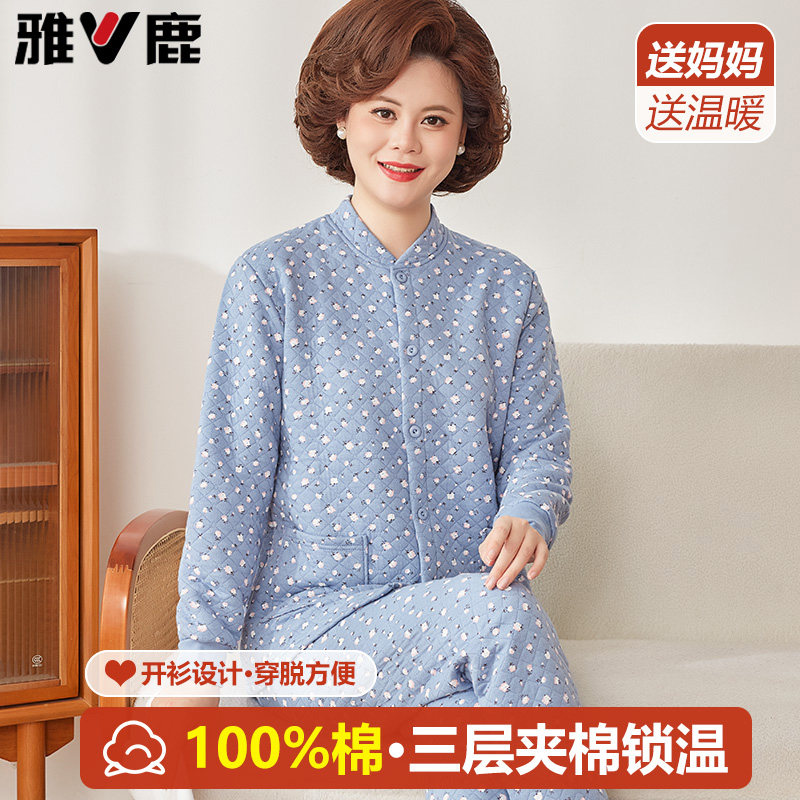 雅鹿中老年保暖套装三层夹棉睡衣