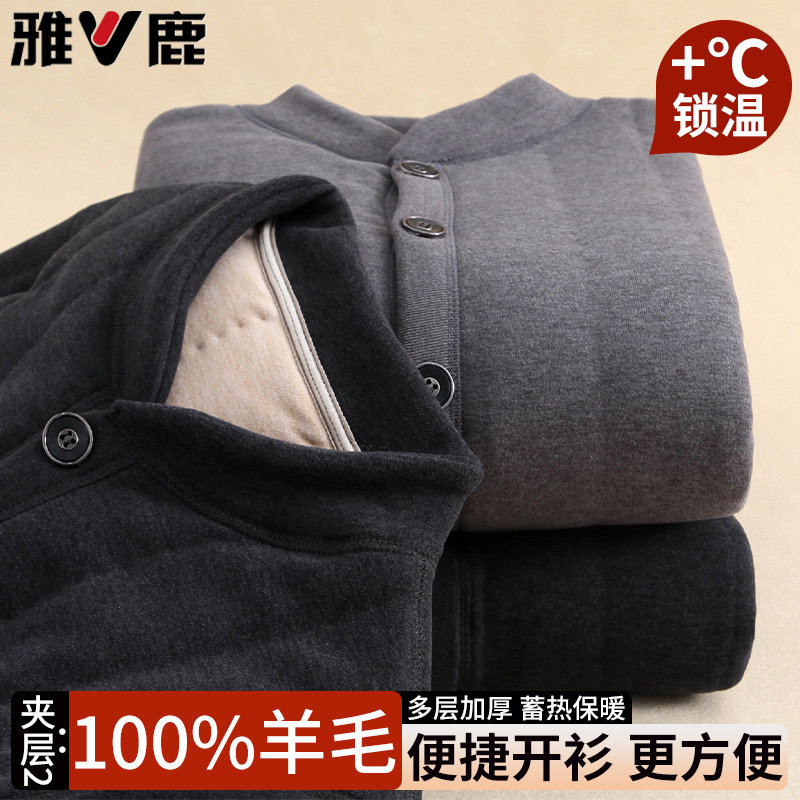 雅鹿男士加绒开衫保暖衣可外穿