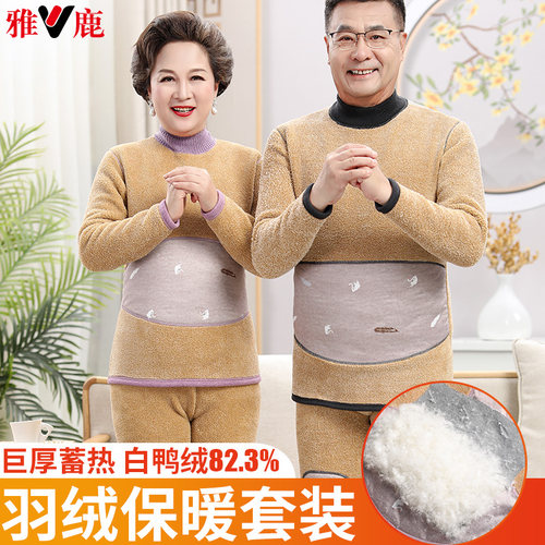 中老年人半高领羽绒保暖内衣套装