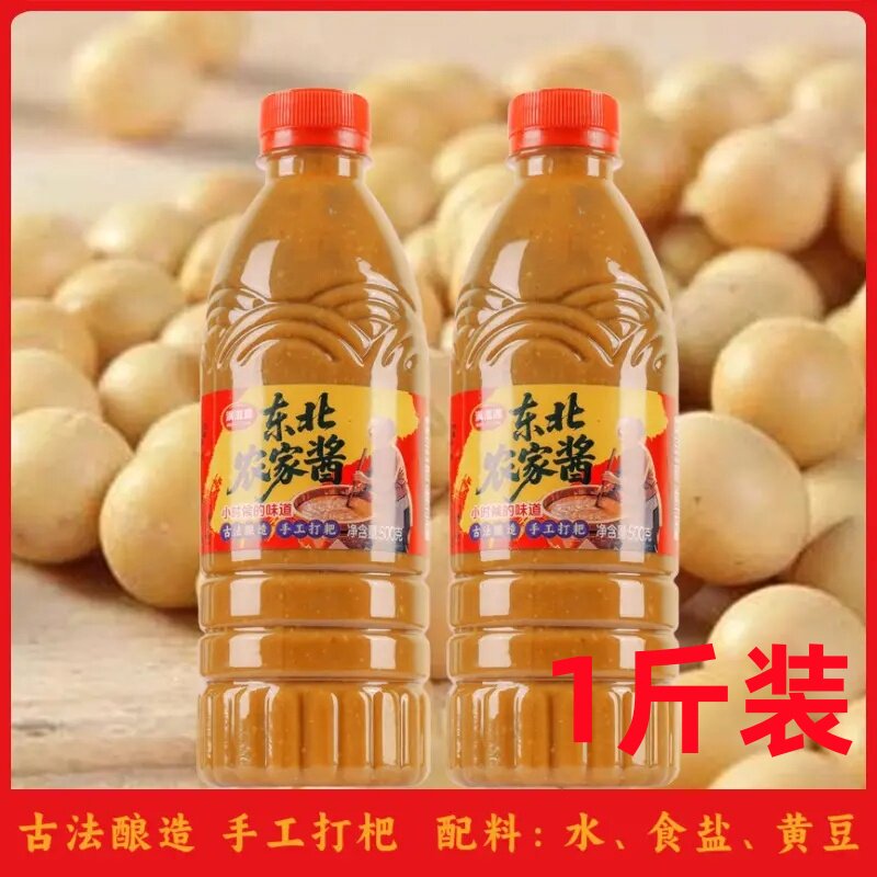 东北大酱特产大缸酱黄豆酱