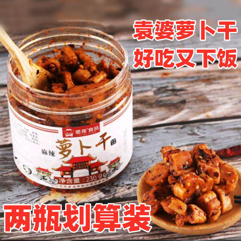 袁婆麻辣萝卜干网红袁婆萝卜干下饭菜四川袁婆思尧麻辣萝卜干袁婆