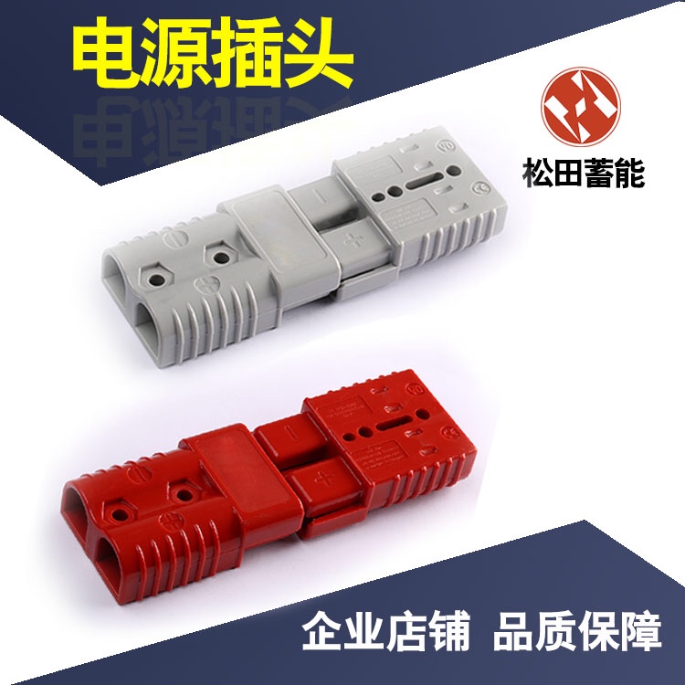 Anderson The power plug 50A175A UPS Battery Connector 350A600V Forklift Battery Charging Plugin the 3C Digital Accessories, Electronic components market , Electronic component , Connector  category - from Buy2taobao.com to provide professional Taobao agent buy service