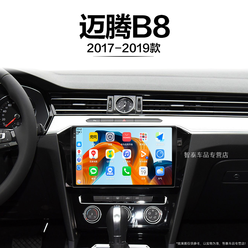 17/18/19老款大众迈腾B8适用车载智能影音蓝牙中控显示大屏导航仪