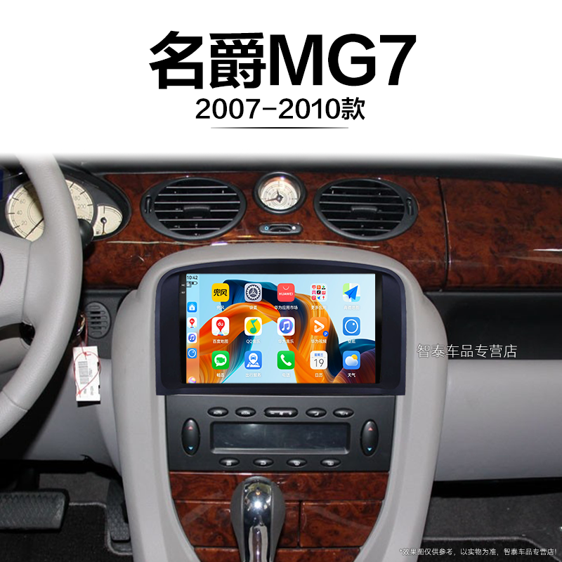 07/08/09/10老款名爵MG7适用升级雷达车载智能中控显示大屏导航仪,汽车用品/电子/清洗/改装,智能车机导航,淘宝优惠券,粉丝福利购,淘宝优惠卷