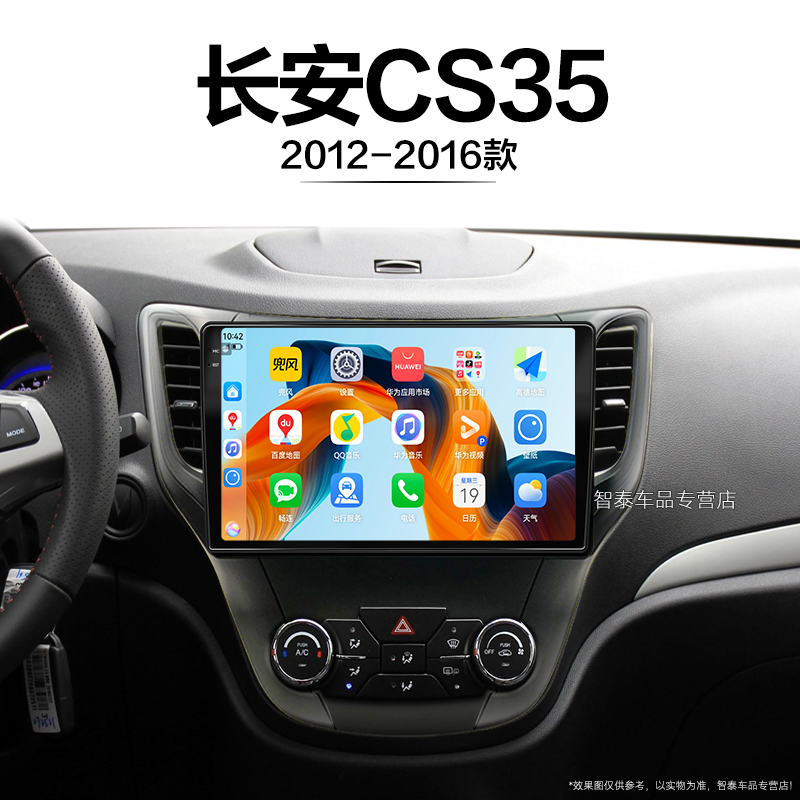 12/13/14老款长安CS35适用安卓carplay蓝牙智能中控显示大屏导航