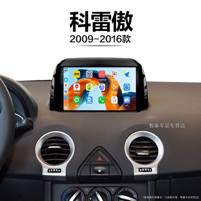 13/14/15/16老款雷诺科雷傲适用多媒体改装车载中控显示大屏导航