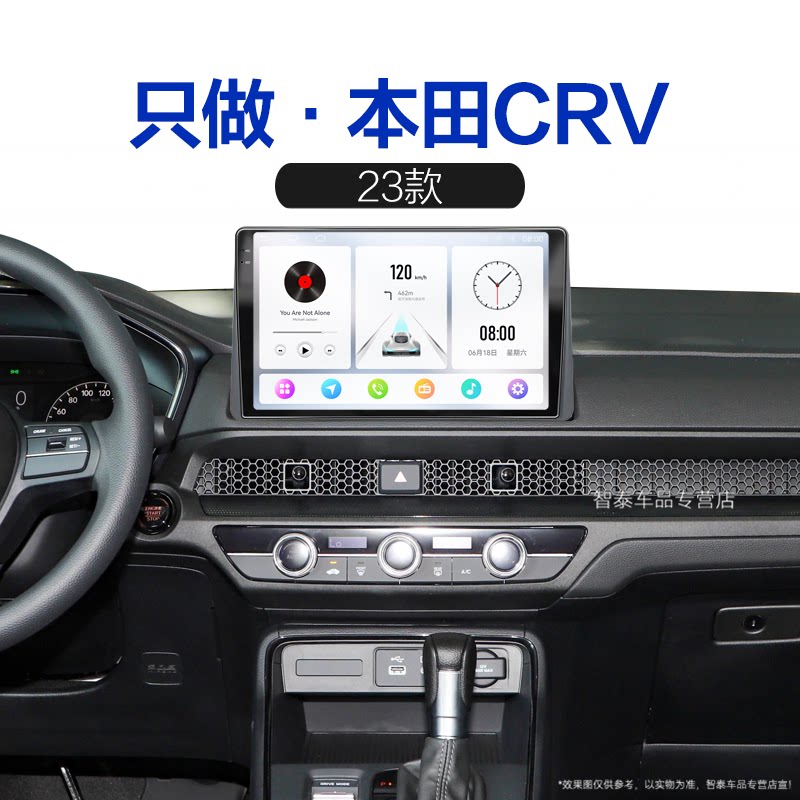 23新款本田crv适用倒车影像carplay胎压改装升级中控显示大屏导航