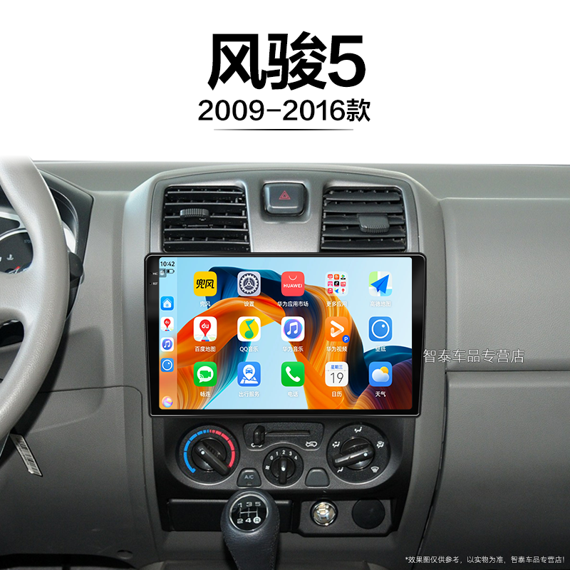 09/10/11/12老款长城风骏5适用皮卡车载carplay中控显示大屏导航