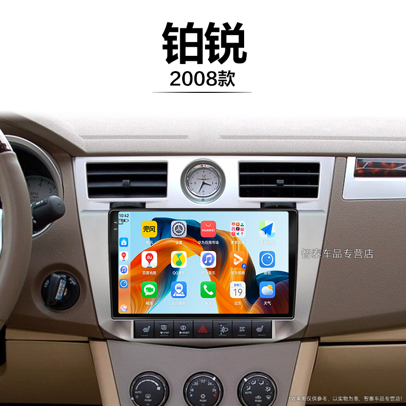 8核 8G+256G大内存 2K全面屏 Carplay DPS