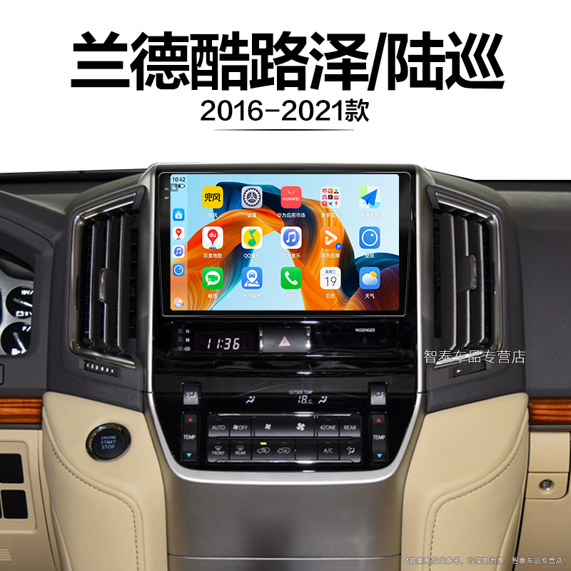 19/20/21新款丰田兰德酷路泽陆巡适用LC200影音中控显示大屏导航