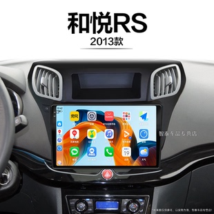13老款 车载倒车影像中控显示大屏导航仪 江淮和悦RS适用液晶改装