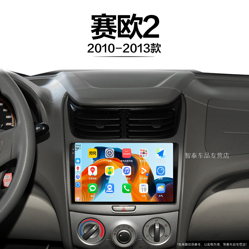 8核 8G+256G大内存 2K全面屏 Carplay DPS