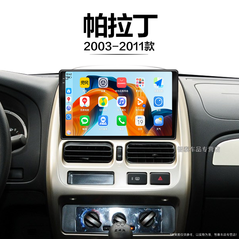 8核 8G+256G大内存 2K全面屏 Carplay DPS