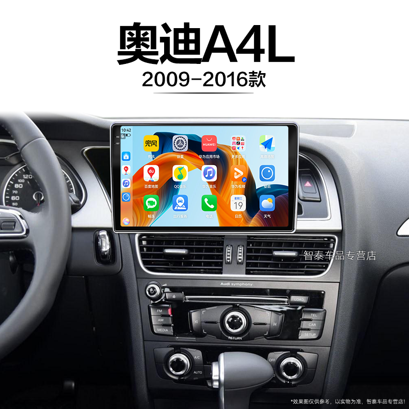 13/14/15/16老款奥迪A4L适用carplay倒车影像中控显示大屏导航仪