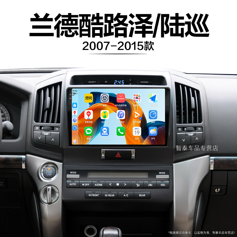 12/13/14/15老款丰田兰德酷路泽适用LC200液晶中控显示大屏导航仪