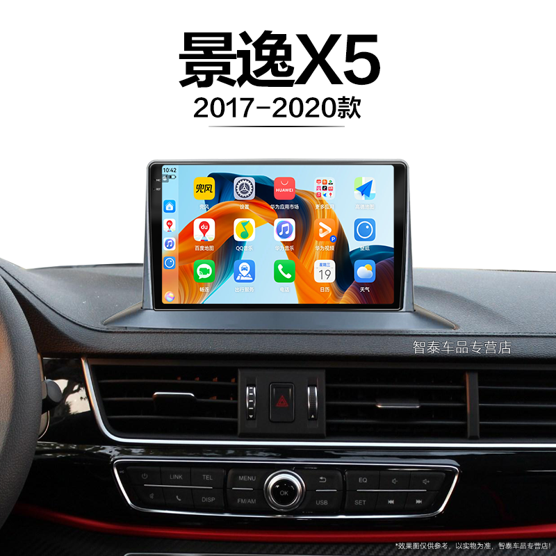 8核 8G+256G大内存 2K全面屏 Carplay DPS