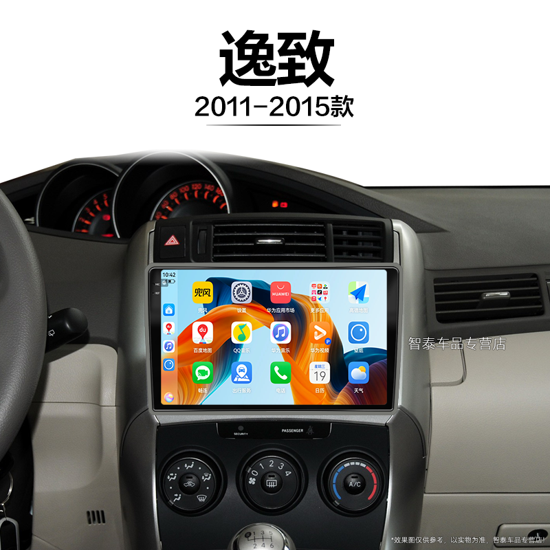 14/15年老款丰田逸致适用液晶倒车影像雷达智能中控显示大屏导航,汽车用品/电子/清洗/改装,智能车机导航,淘宝优惠券,粉丝福利购,淘宝优惠卷
