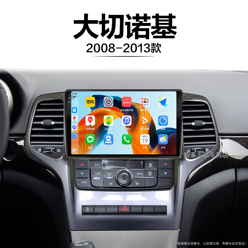8核 8G+256G大内存 2K全面屏 Carplay DPS