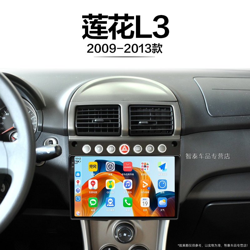 8核 8G+256G大内存 2K全面屏 Carplay DPS