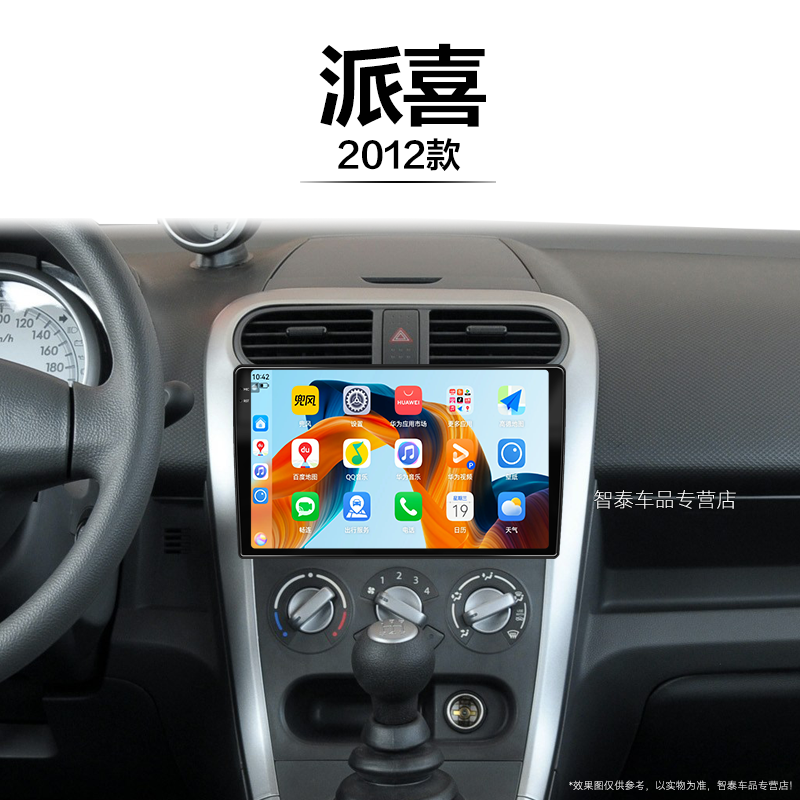 8核 8G+256G大内存 2K全面屏 Carplay DPS