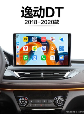 18/19/20老款长安逸动DT适用360全景车载液晶中控显示大屏导航仪