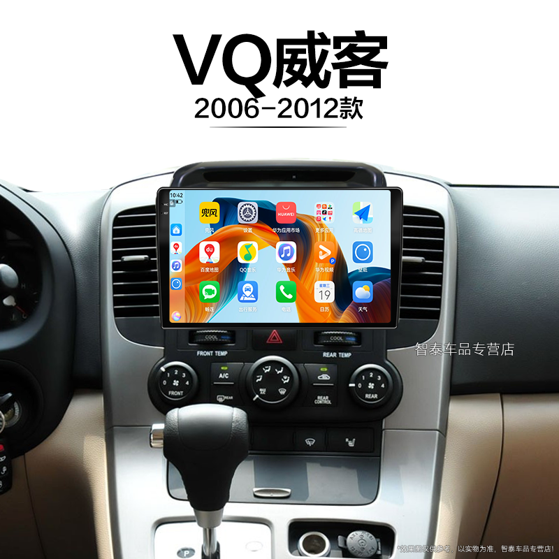 8核 8G+256G大内存 2K全面屏 Carplay DPS