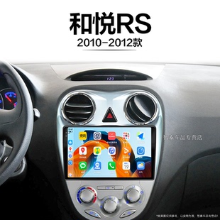 江淮和悦RS适用雷达一体机升级中控显示大屏导航仪 12老款