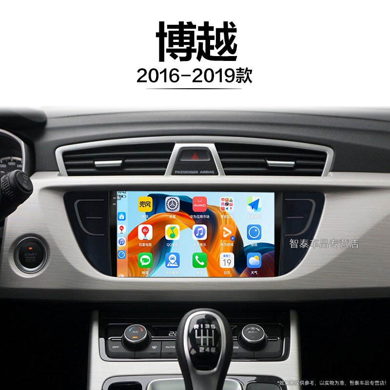 8核 8G+256G大内存 2K全面屏 Carplay DPS
