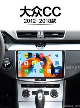12/13/14/15老款大众CC适用安卓智能蓝牙原厂中控显示大屏导航仪