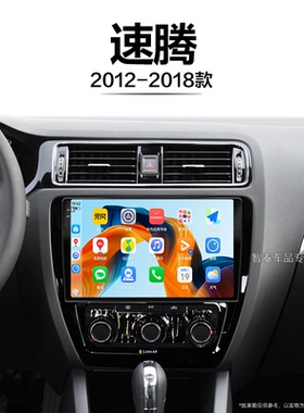 12/13/14/15老款大众速腾适用记录仪雷达安卓中控显示大屏导航仪