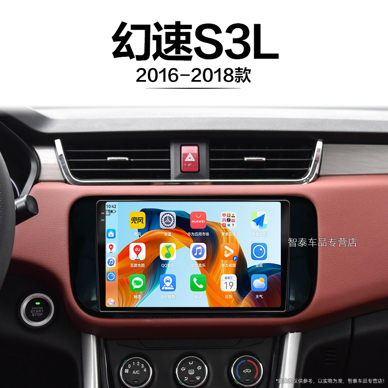 8核 8G+256G大内存 2K全面屏 Carplay DPS