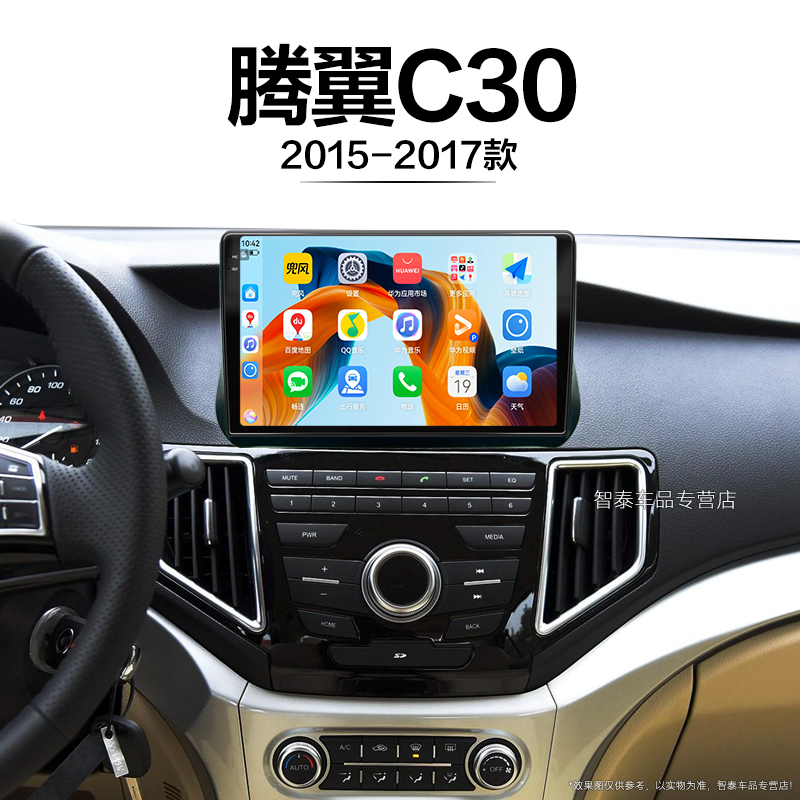 15/16/17老款长城腾翼C30适用改装一体机智能中控显示大屏导航仪,汽车用品/电子/清洗/改装,智能车机导航,淘宝优惠券,粉丝福利购,淘宝优惠卷