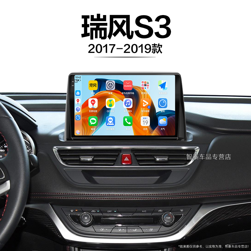 8核 8G+256G大内存 2K全面屏 Carplay DPS