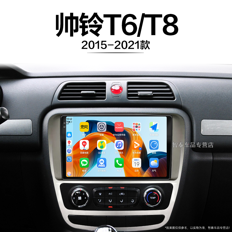 15/16/17/18新款江淮帅铃T6/T8适用原厂智能中控显示大屏导航仪,汽车用品/电子/清洗/改装,智能车机导航,淘宝优惠券,粉丝福利购,淘宝优惠卷