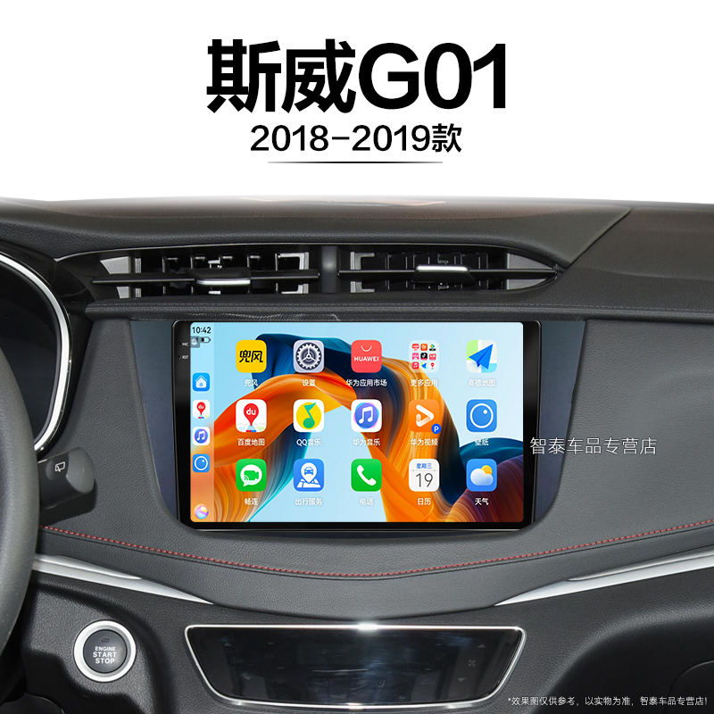 8核 8G+256G大内存 2K全面屏 Carplay DPS