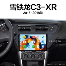 15/16老款雪铁龙C3XR适用胎压车载改装原厂液晶中控显示大屏导航