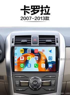 11/12/13年老款丰田卡罗拉适用影音改装安卓中控显示大屏导航仪