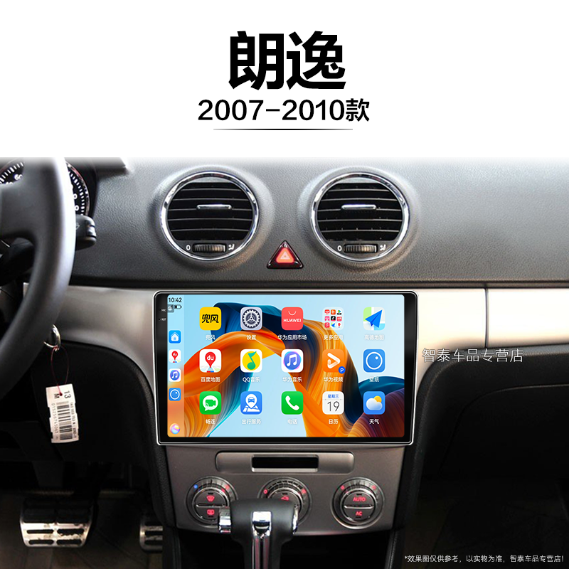 8核 8G+256G大内存 2K全面屏 Carplay DPS