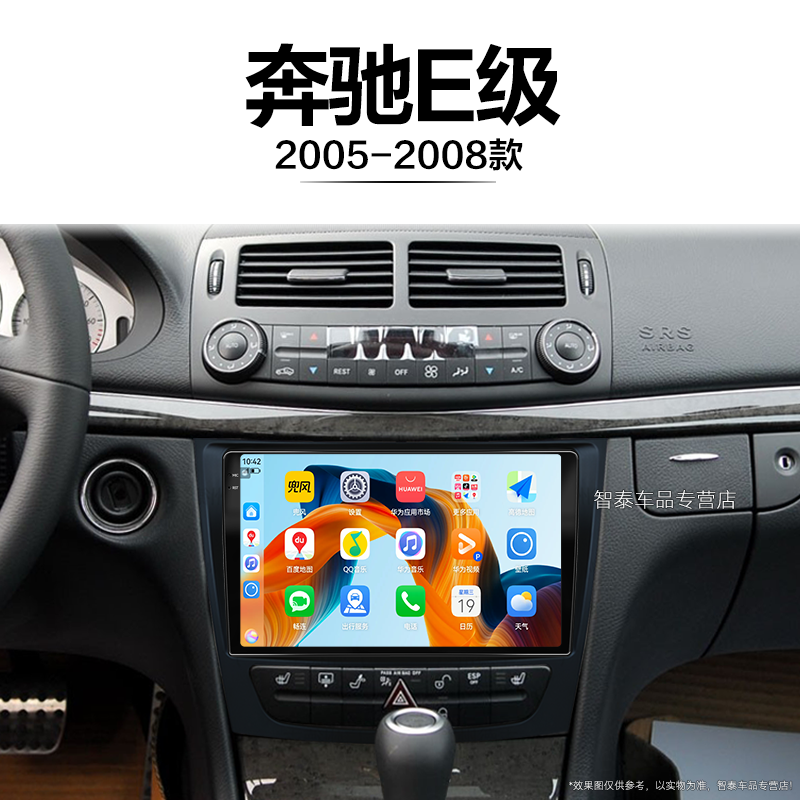 8核 8G+256G大内存 2K全面屏 Carplay DPS