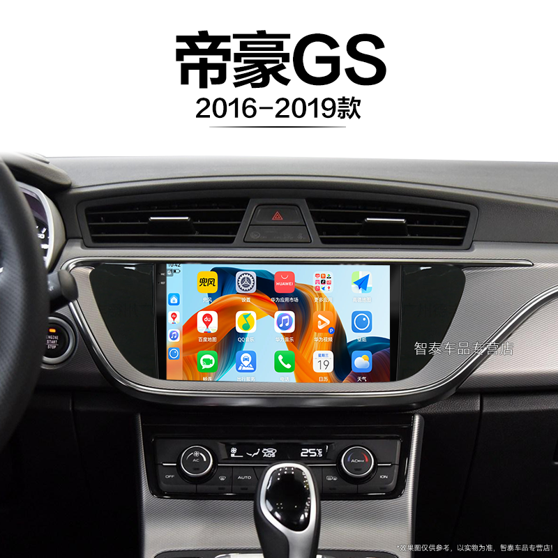 8核 8G+256G大内存 2K全面屏 Carplay DPS