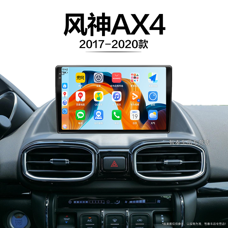 8核 8G+256G大内存 2K全面屏 Carplay DPS