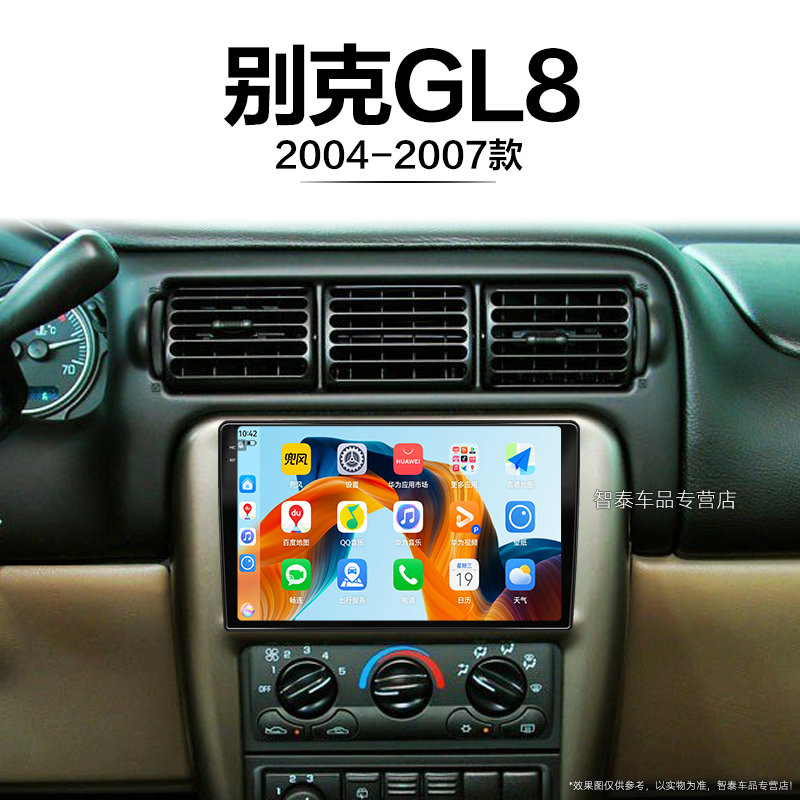 8核 8G+256G大内存 2K全面屏 Carplay DPS