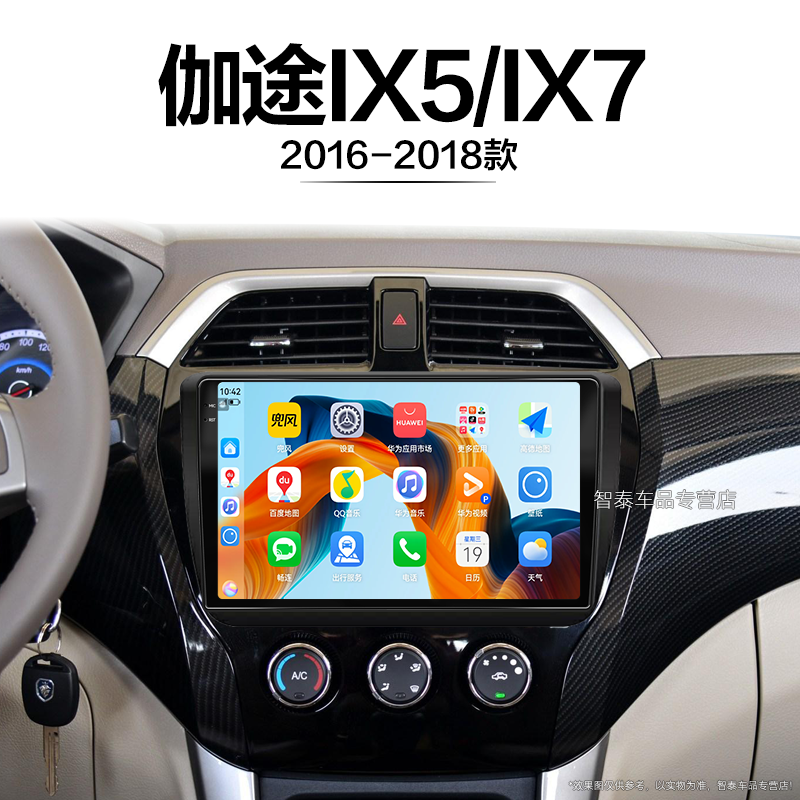 8核 8G+256G大内存 2K全面屏 Carplay DPS